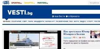Vesti.bg (как се оформя обществено одобрение) vesti.bg
